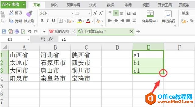 WPS Excelлתİ취