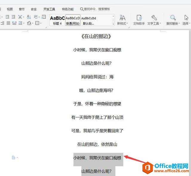 칫ɡWord  Altĳù