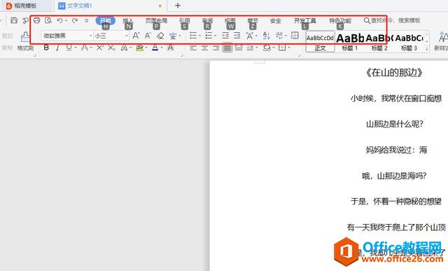 칫ɡWord  Altĳù