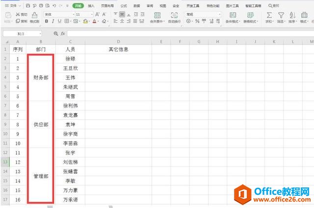 WPS ExcelѸٲ䵥Ԫ