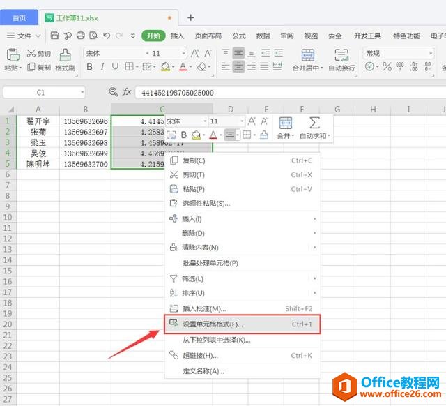 ExcelɡExcelֱ E+ô