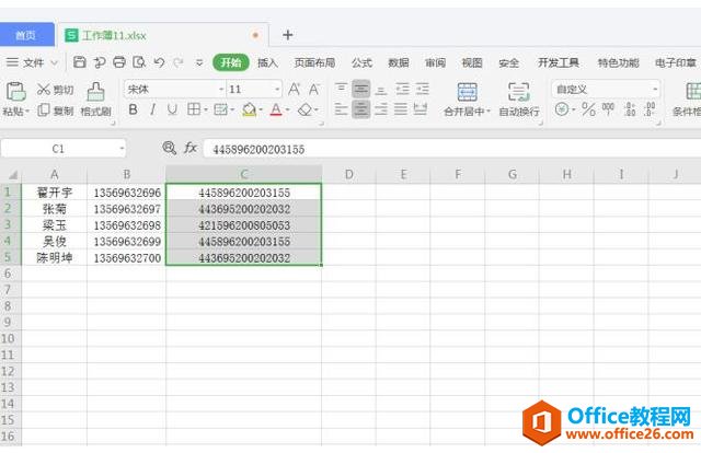 ExcelɡExcelֱ E+ô