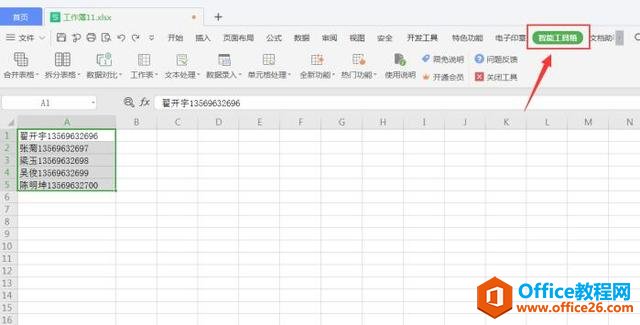 WPS Excelβ