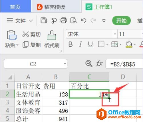 Excelɡ Excel п͡ƽֵٷֱ