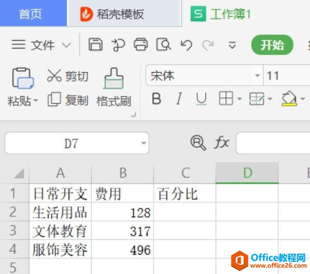 Excelɡ Excel п͡ƽֵٷֱ