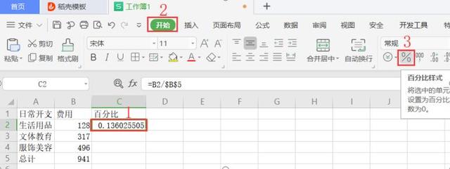 Excelɡ Excel п͡ƽֵٷֱ