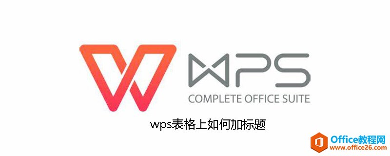 wpsӱ