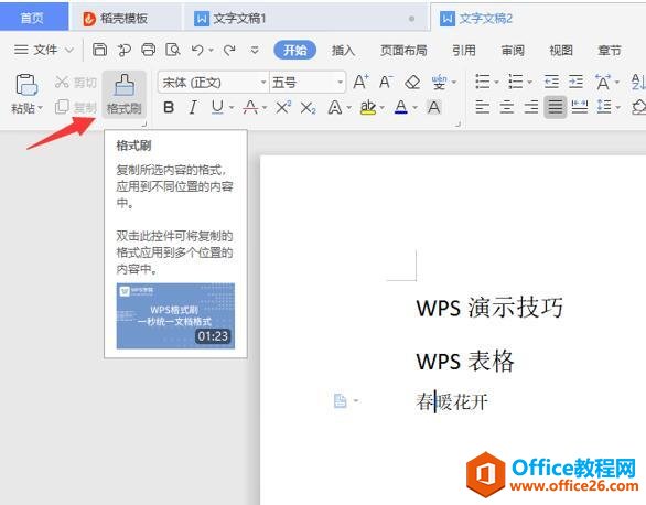 WPS ʹwordļ