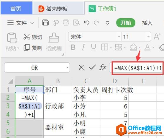WPS ExcelϲԪԶ