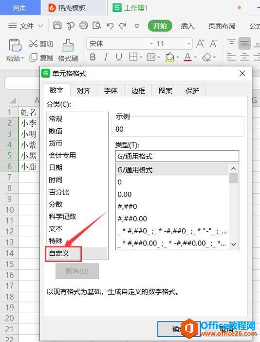 WPS ExcelѸӵλ