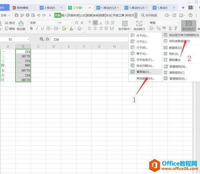 WPS  Excel ظֵ