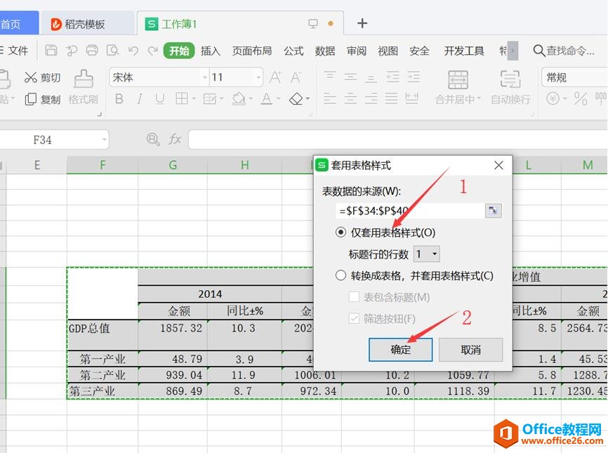  Excel ıʽ