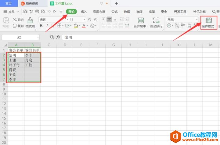 WPS ExcelѸٺ˶ǩ