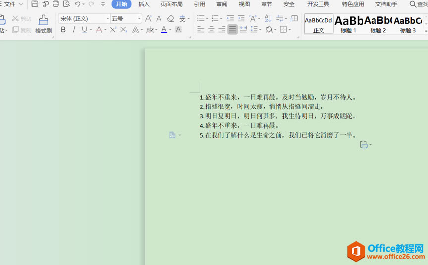 ְ칫޸Word ıʽ
