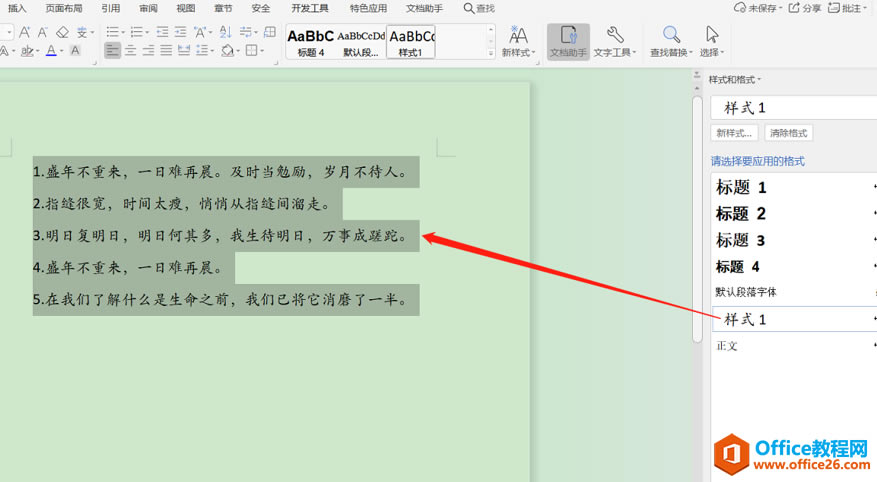 ְ칫޸Word ıʽ