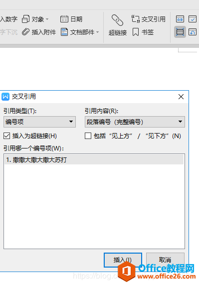 WPS׵ĲͼĽ̳