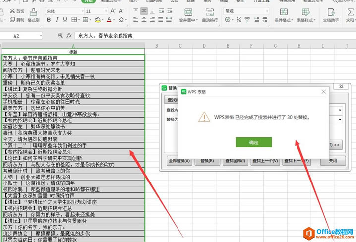 WPS ExcelѸɾ޹