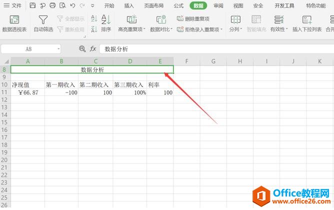 WPS Excel ƶϲĵԪ