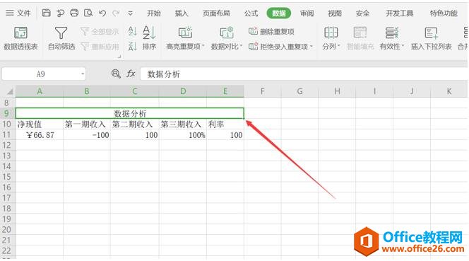 ɡExcel ƶϲĵԪ