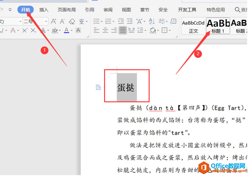Wordҳü½ڱԶ仯