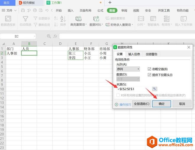 WPS Excel༶