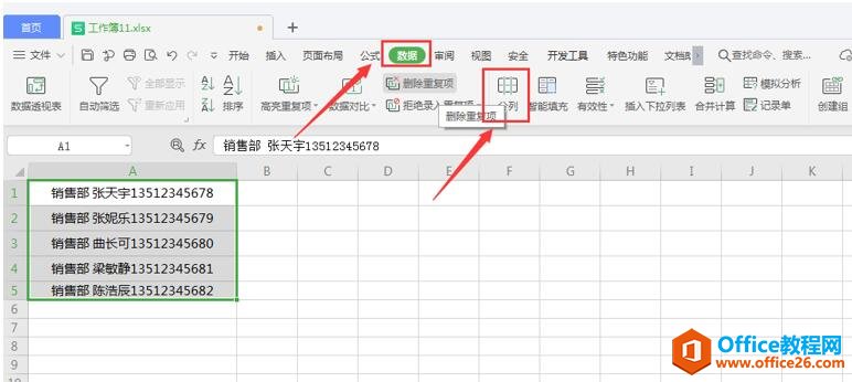 ɡExcel ݲֺϲķ