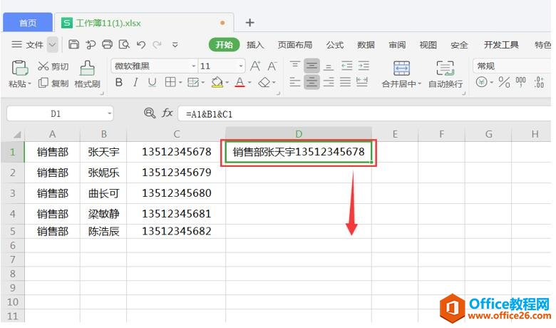 ɡExcel ݲֺϲķ