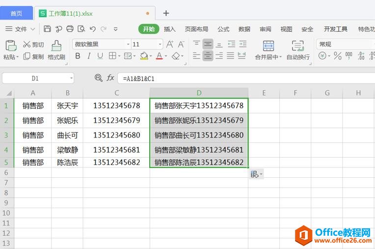 ɡExcel ݲֺϲķ