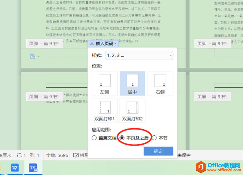WPS wordĿ¼治ʾҳ