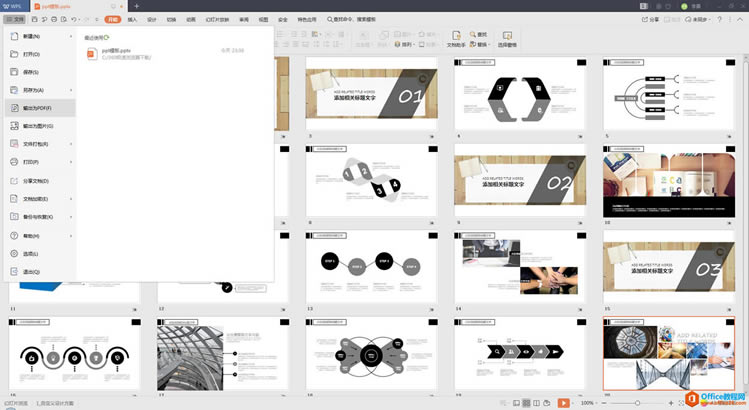 WPS_PPTתPDF