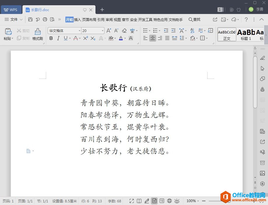 WPS_WordתPDF