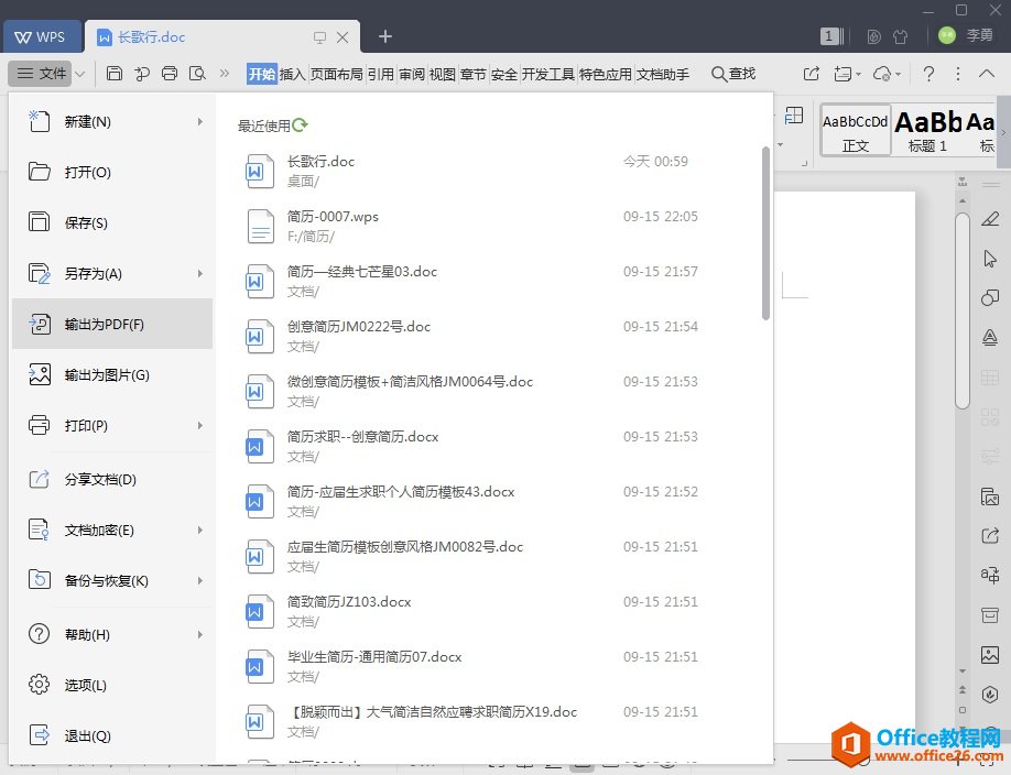 WPS_WordתPDF