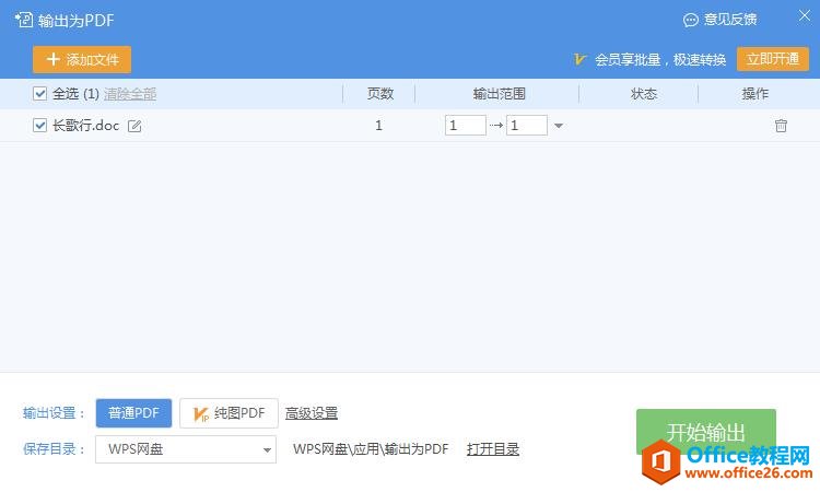 WPS_WordתPDF