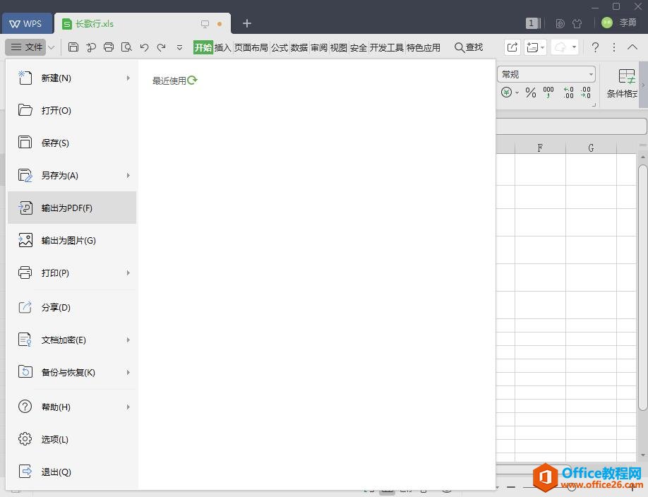 WPS_ExcelתPDF