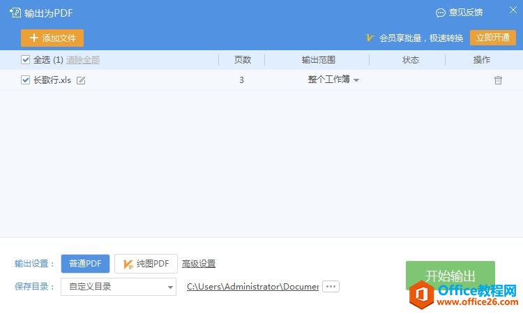 WPS_ExcelתPDF