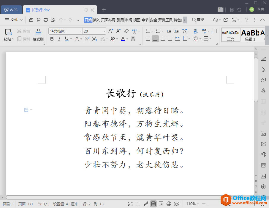 WPS_WordתJPG
