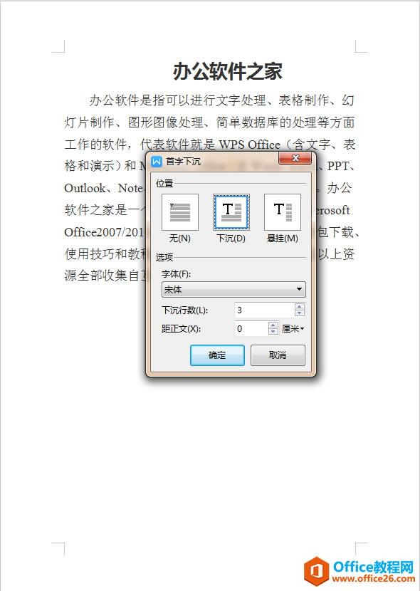 WPS wordж³ô