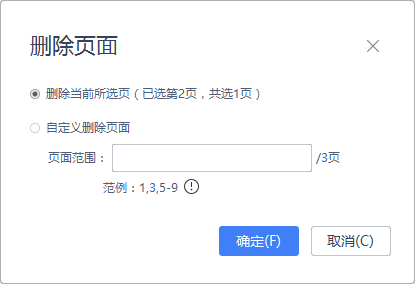WPSɾPDFĵвҪҳ