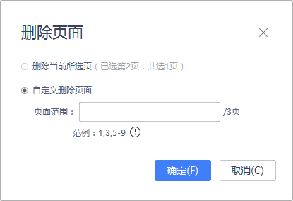 WPSɾPDFĵвҪҳ