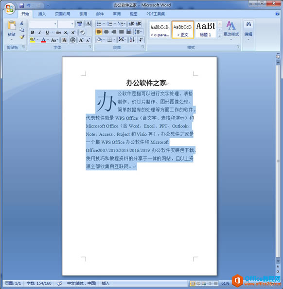 WPS wordдֲĸСдѸлİ취
