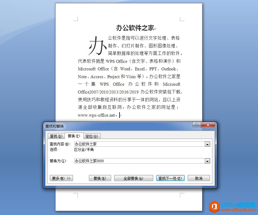 Word/WPS滻ôŪ