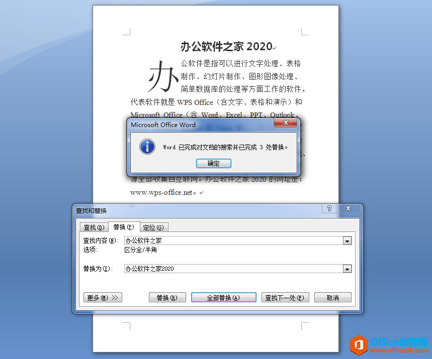 Word/WPS滻ôŪ