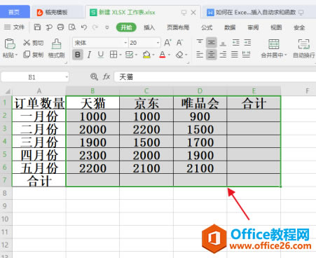 WPS  Excel вԶ뺯