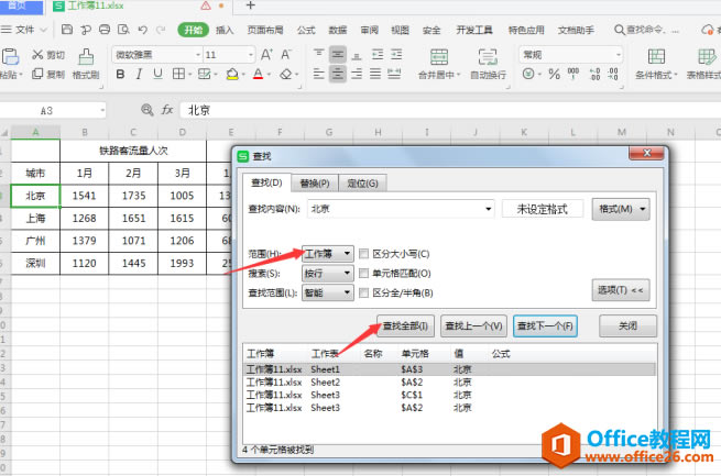 WPS Excelο繤滻