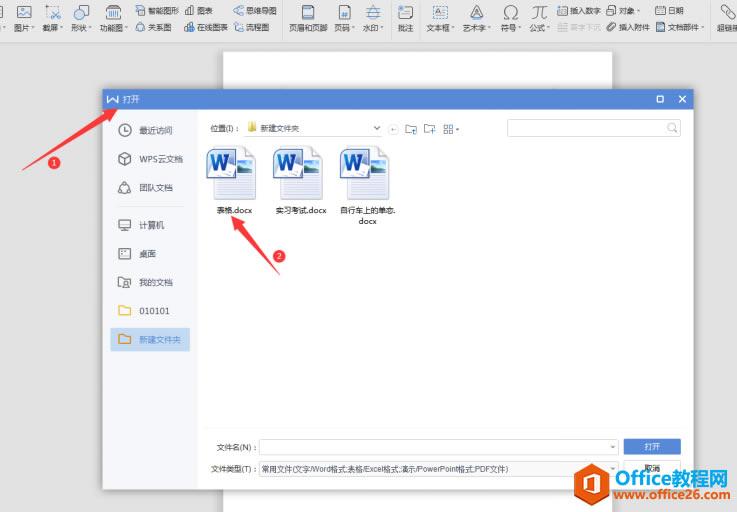 WPS wordҳ涥Ʋΰ