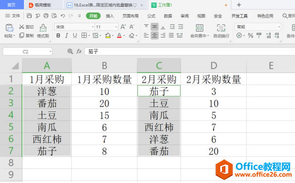 WPS Excel ޶ڴֲ滻