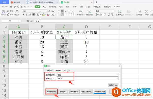 ɡExcel ޶滻