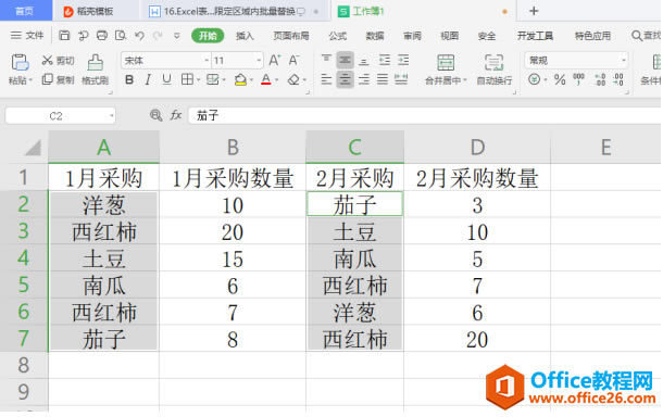 ɡExcel ޶滻