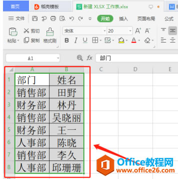 ɡExcel ɸѡͳһ淶