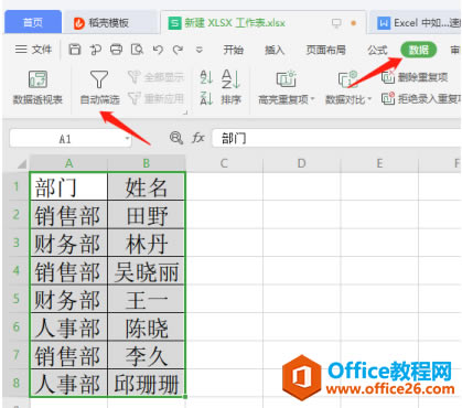 ɡExcel ɸѡͳһ淶